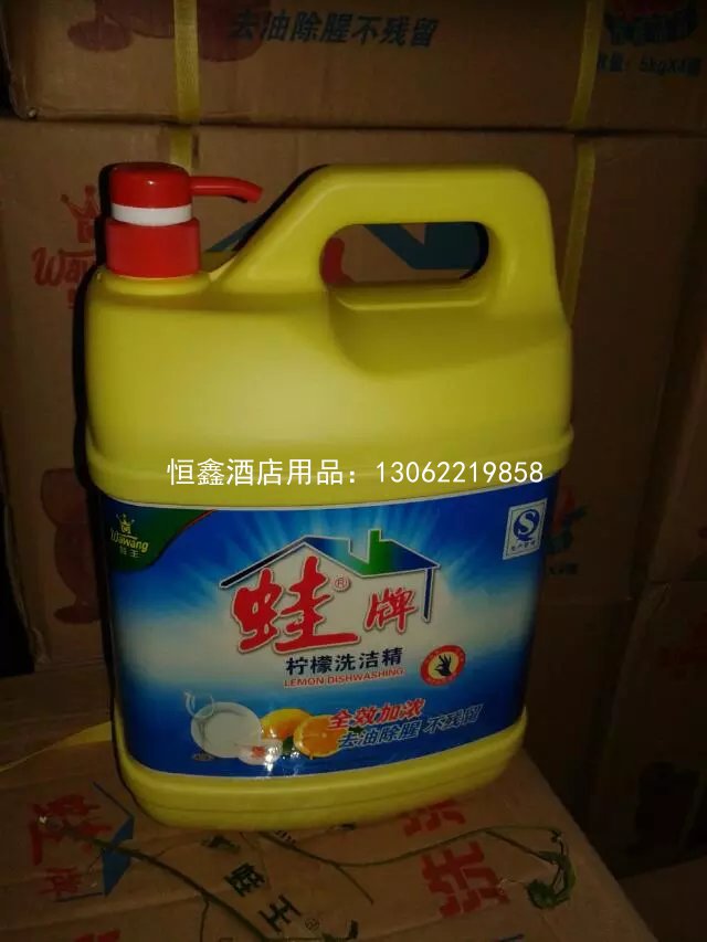 洗洁精