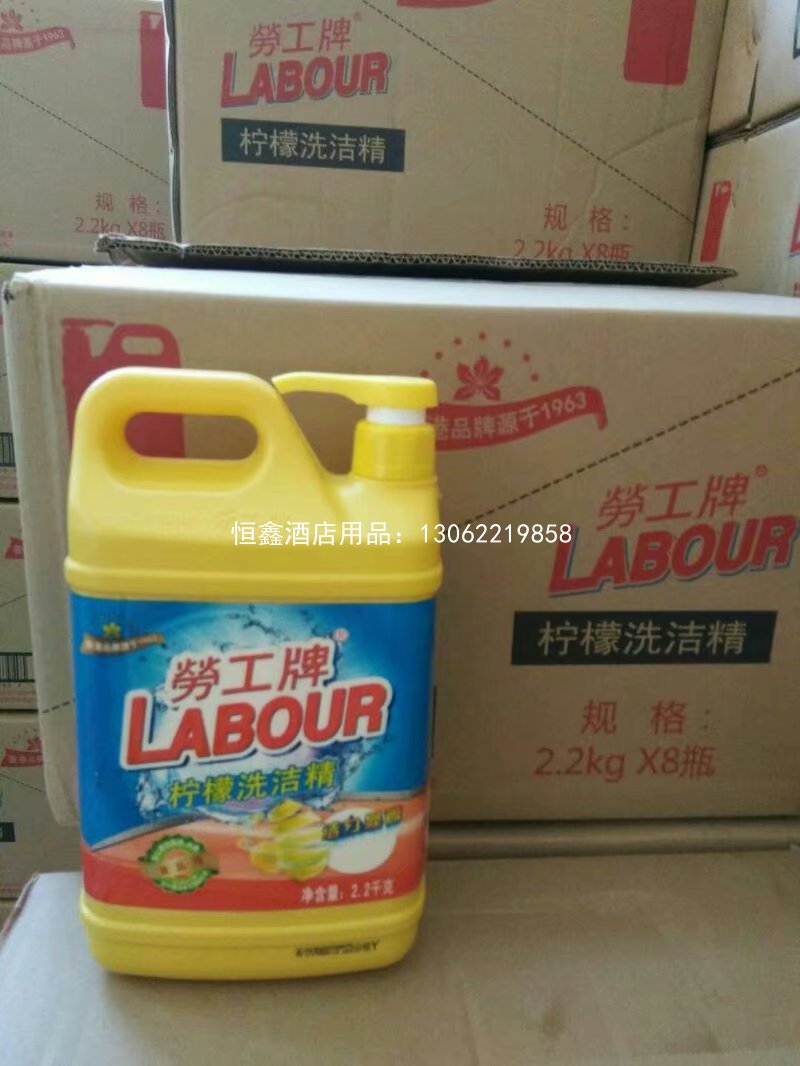 洗洁精