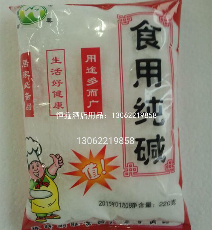 食用纯碱