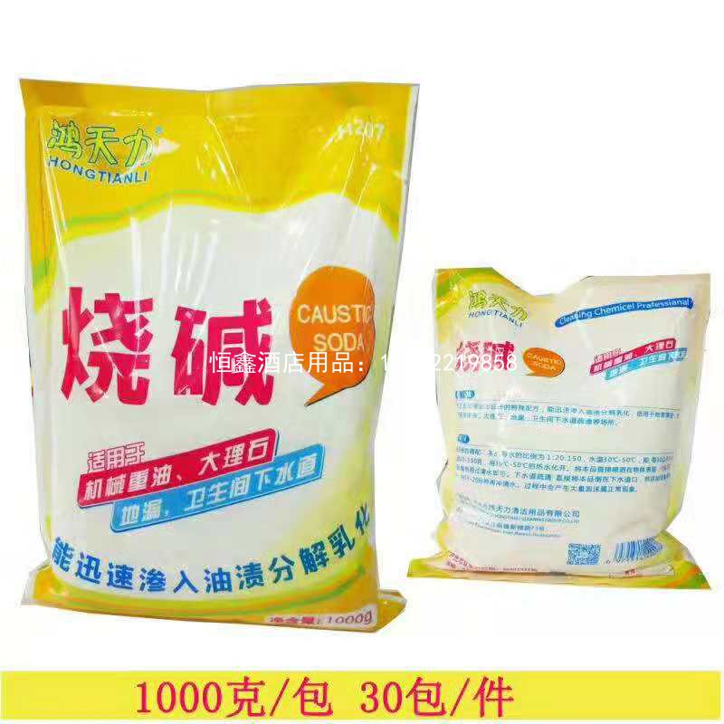 烧碱粉