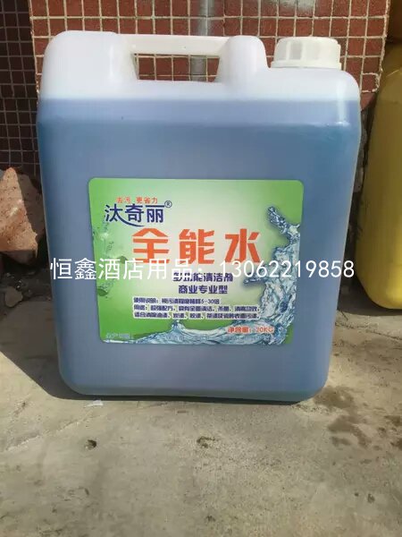 清洁剂