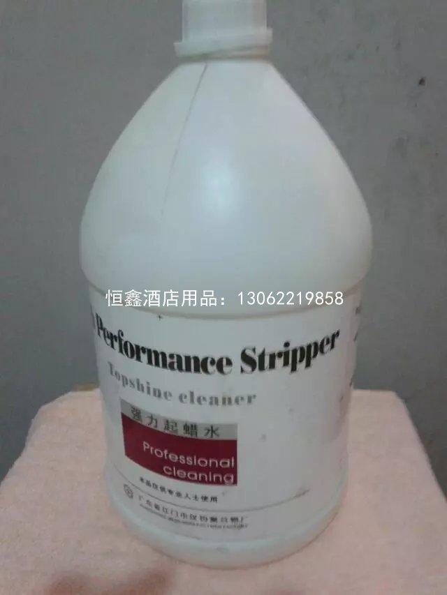 强力起蜡水