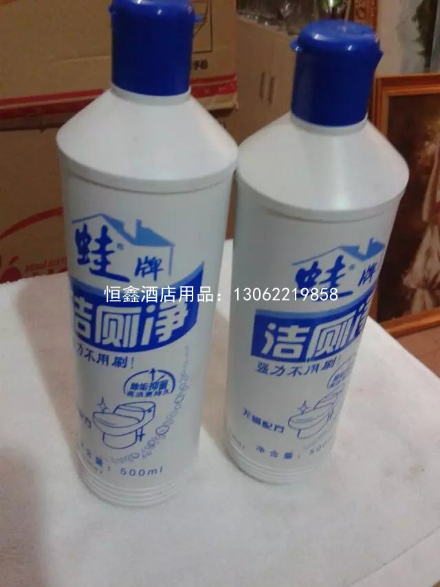 洁厕精