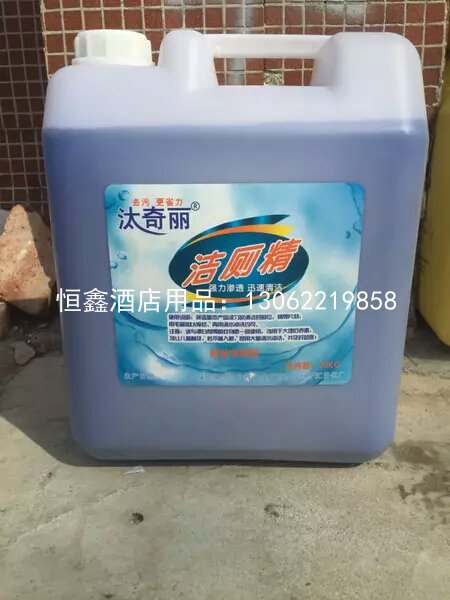 洁厕精