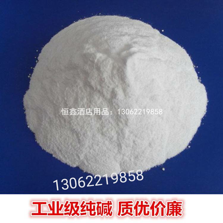 工业纯碱