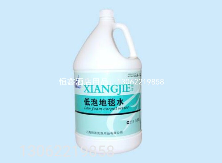 低泡地毯水