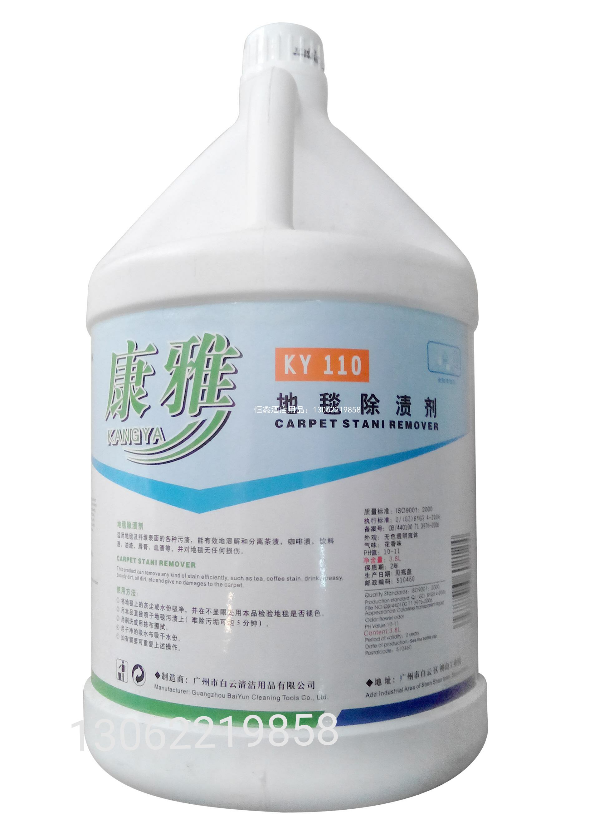 地毯除渍剂