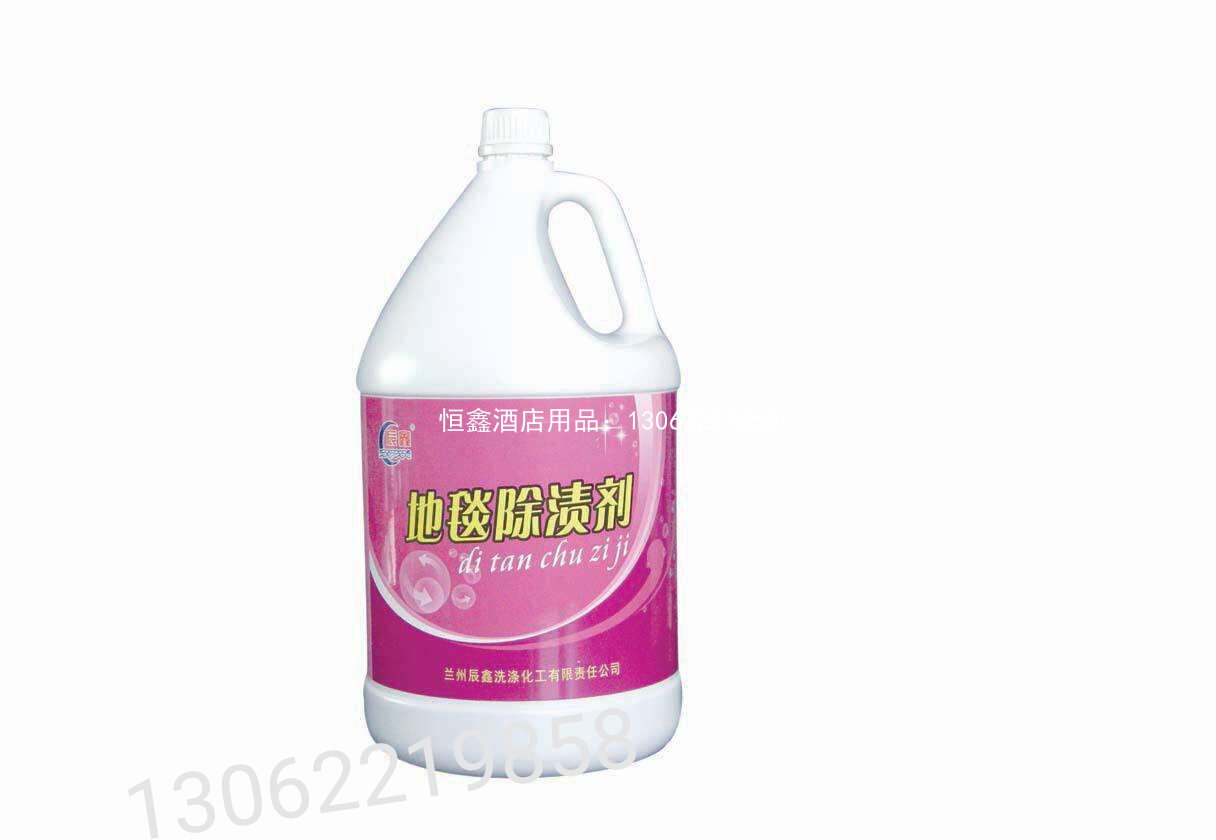 地毯除渍剂
