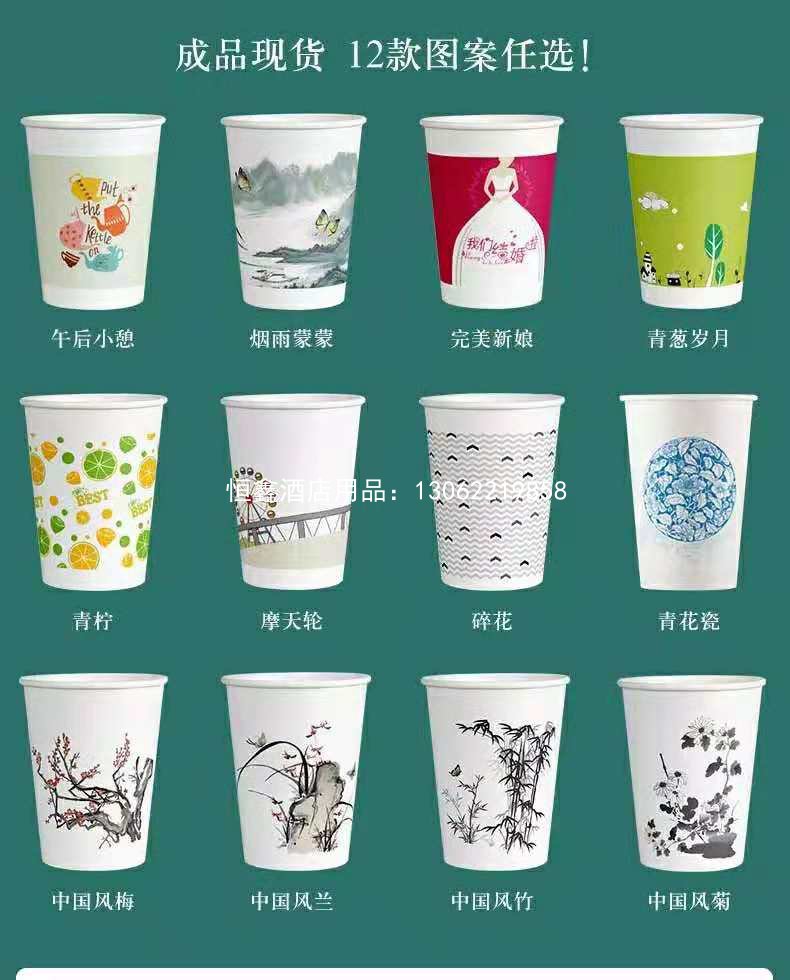 一次性纸杯