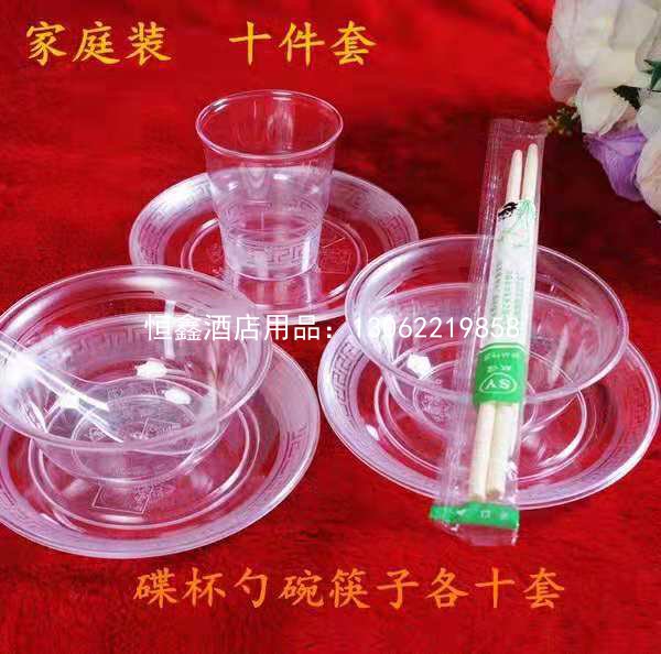一次性水晶碗