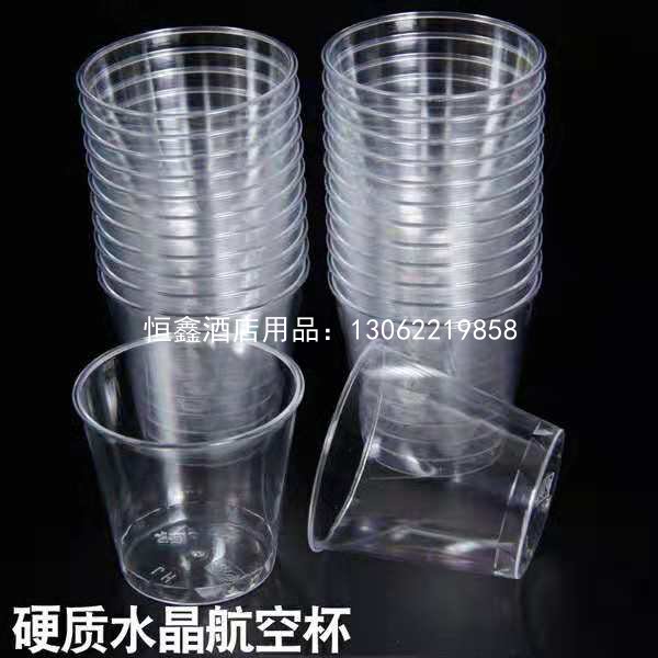 一次性水晶杯