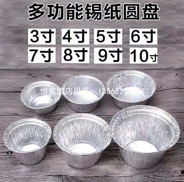 锡纸碗（各种规格）