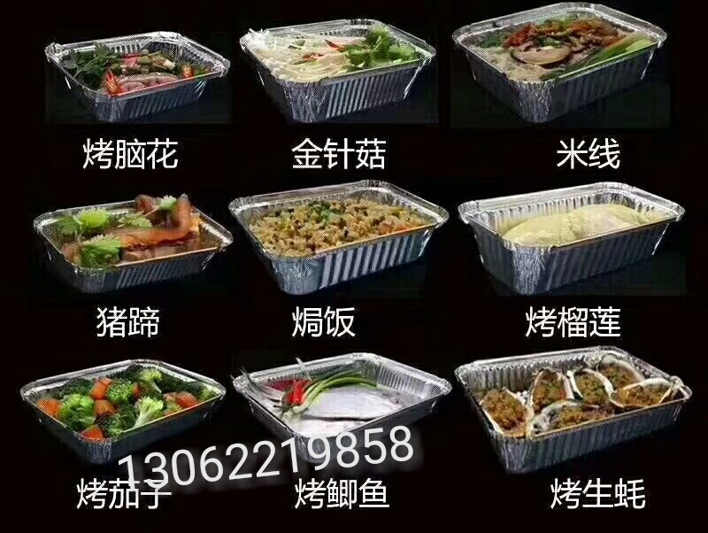 锡纸盒