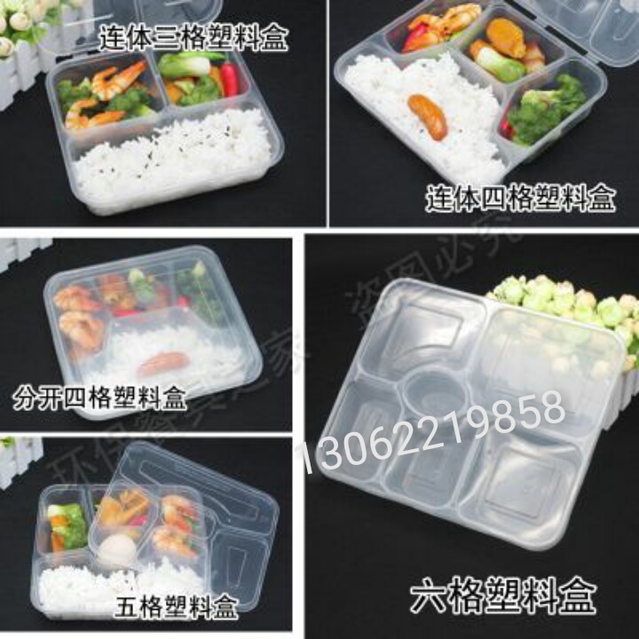 套餐打包盒