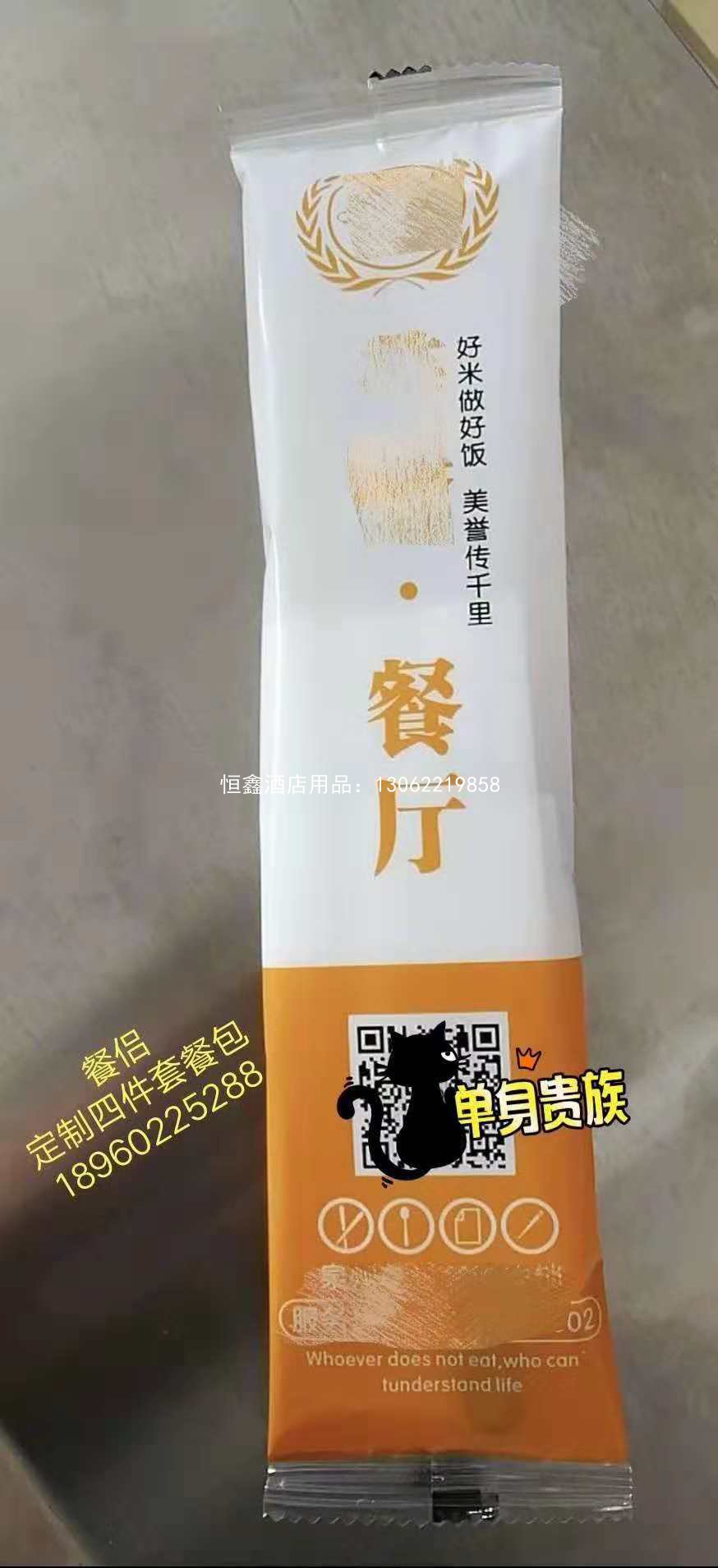 四合一餐包