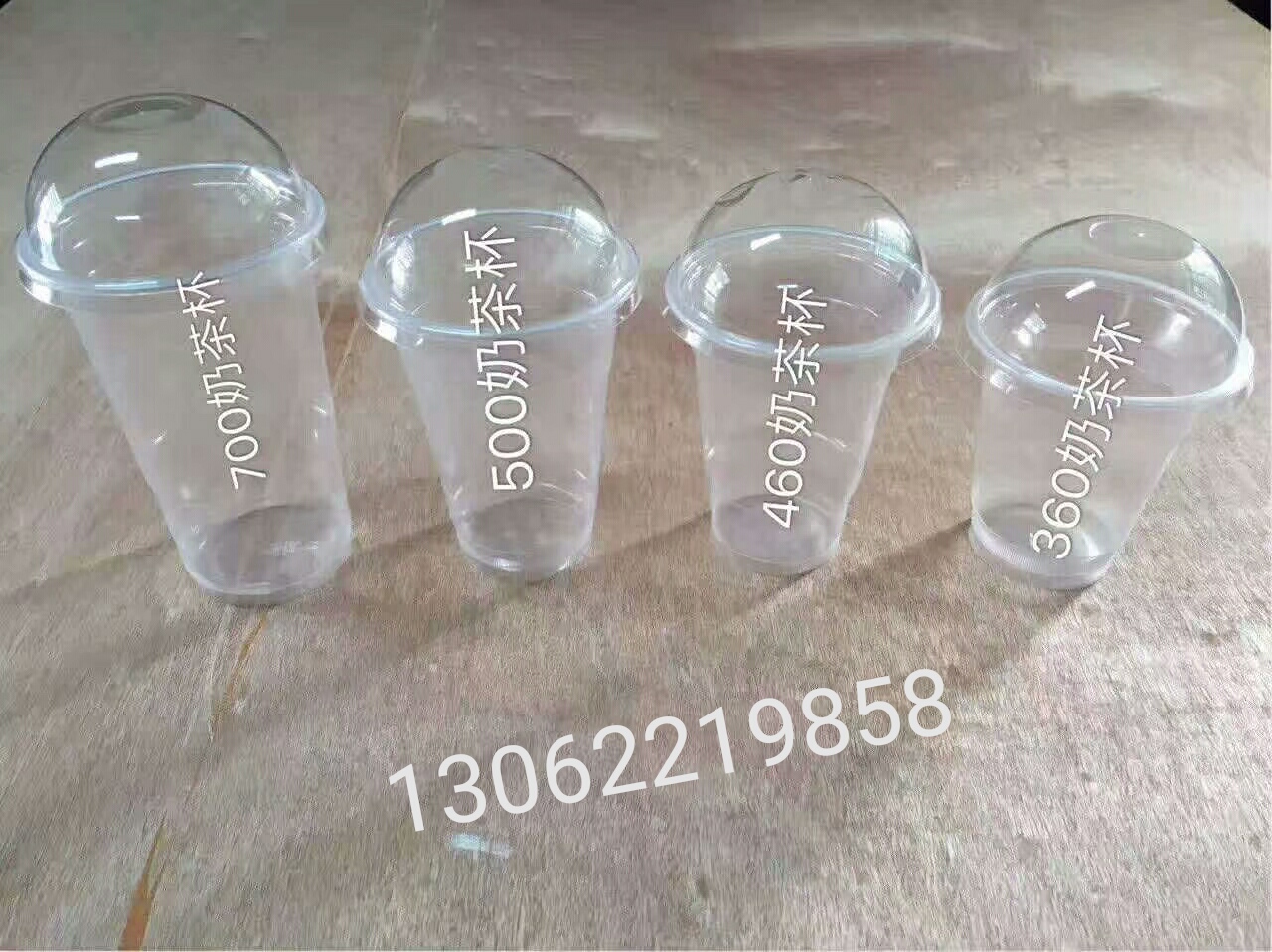 果汁奶茶杯