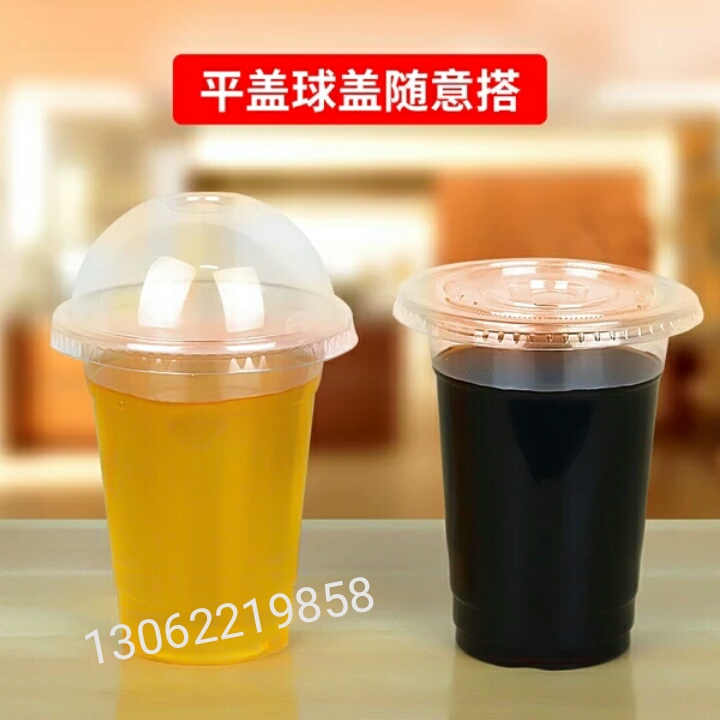 果汁奶茶杯