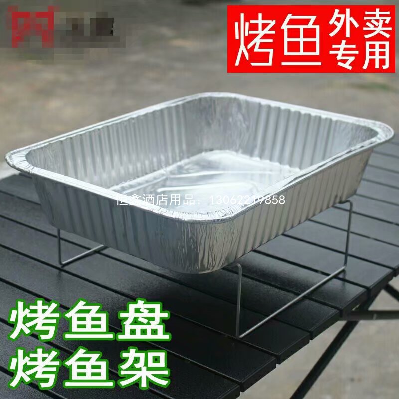 烤鱼盘