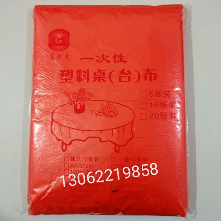 一次性台布
