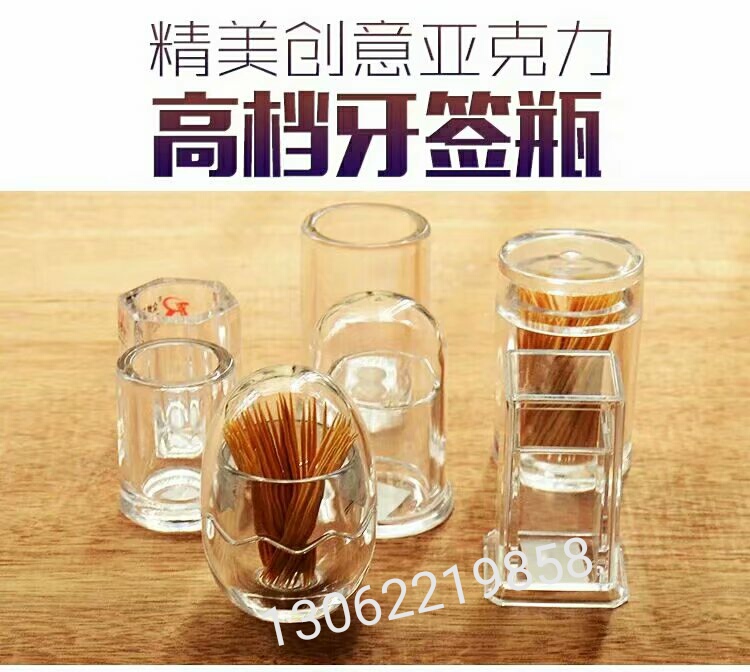 牙签筒