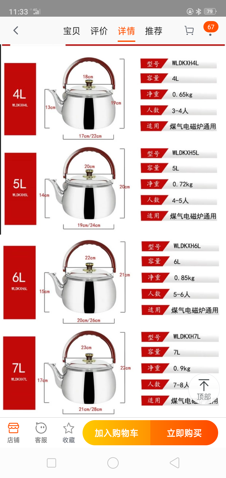 汤水壶