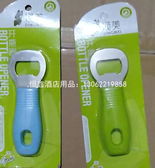 啤酒开瓶器