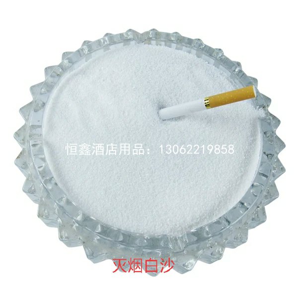 灭烟白沙