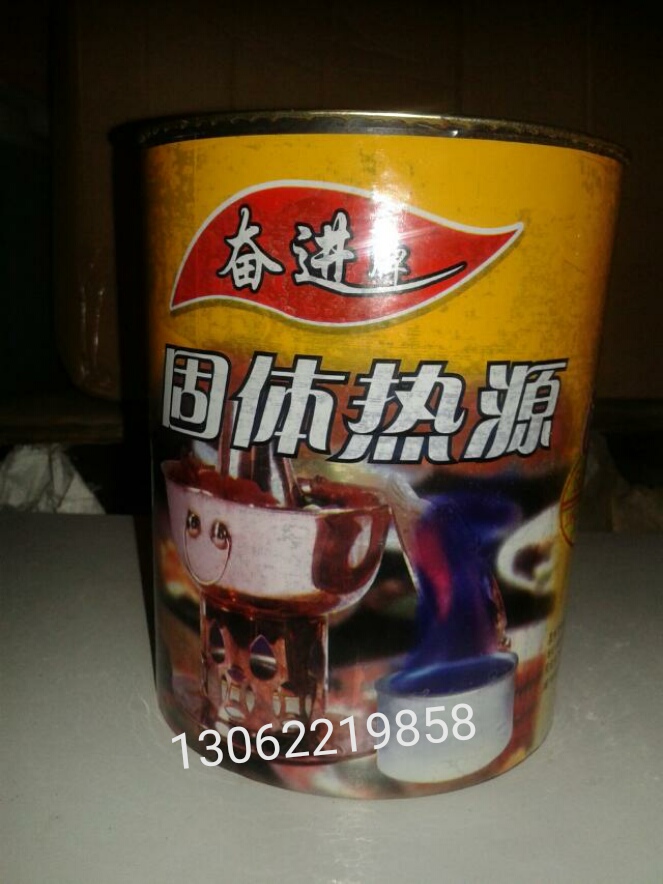 奋进固体热源