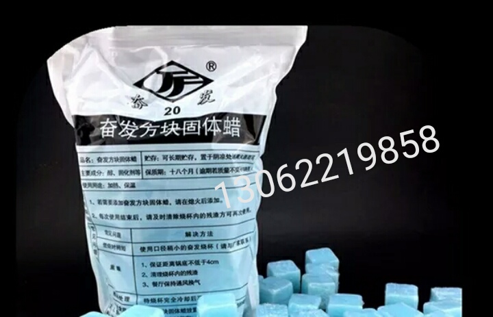 方块酒精（20g）