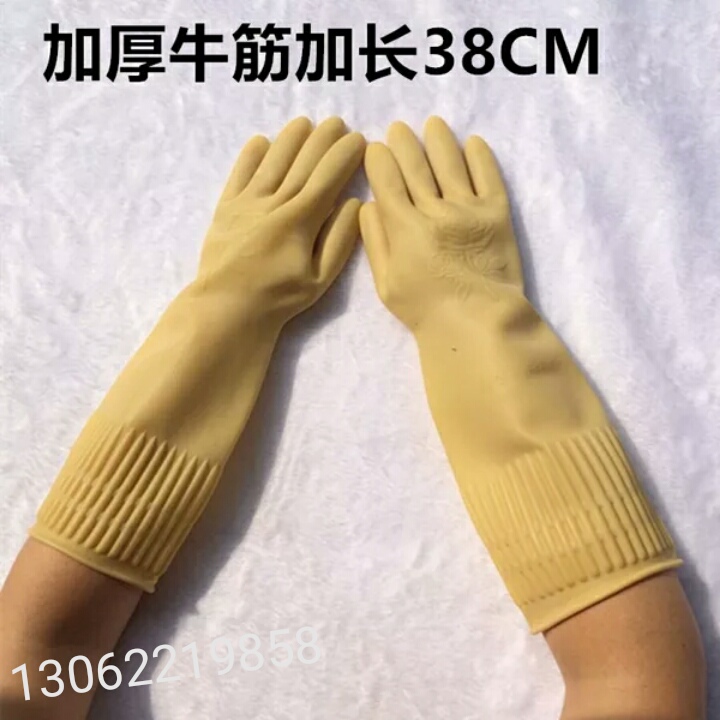 橡胶手套（加长45cm）