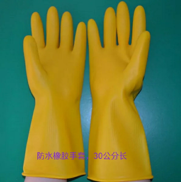橡胶手套（30公分）