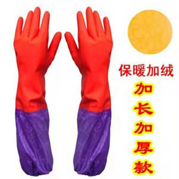 橡胶手套（45cm）