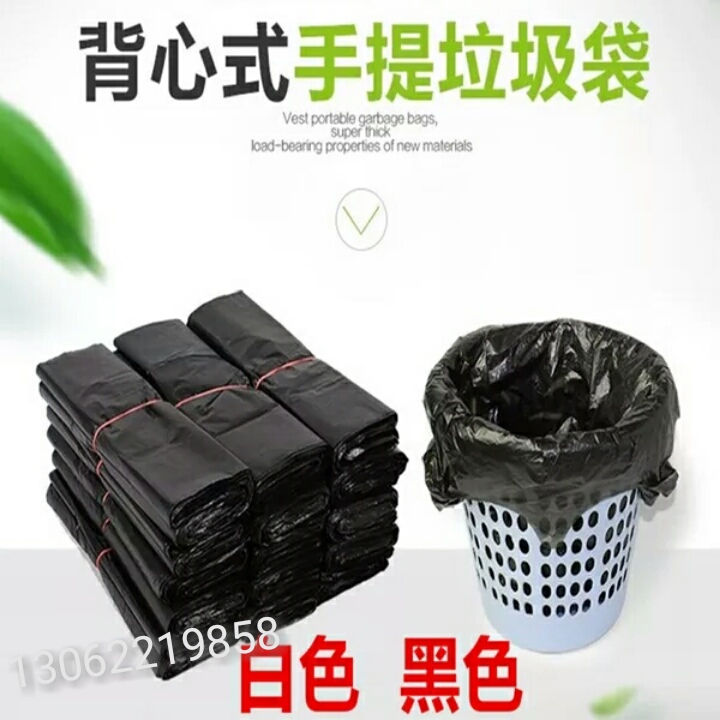 黑小垃圾袋（30公分）