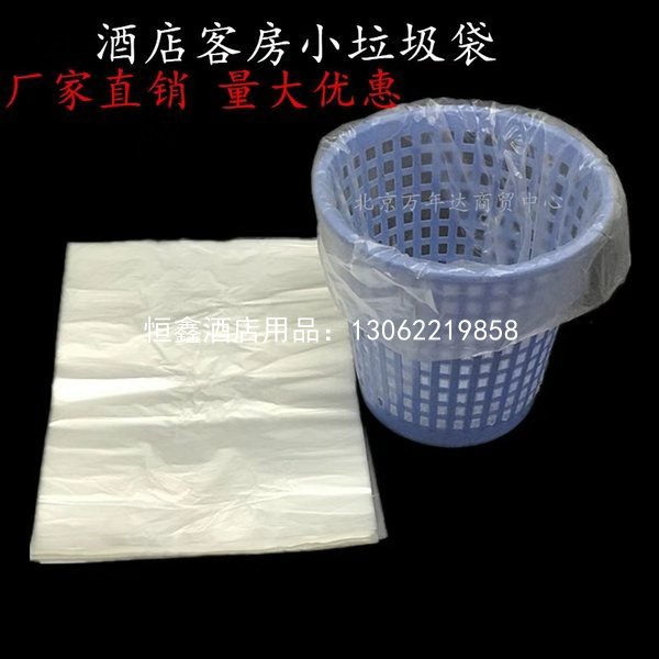 平口白小垃圾袋