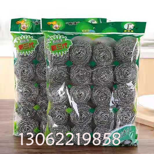 钢丝球（20个）