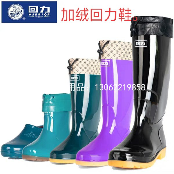 回力加绒水鞋