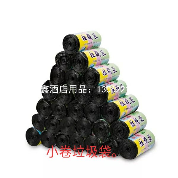 小卷垃圾袋