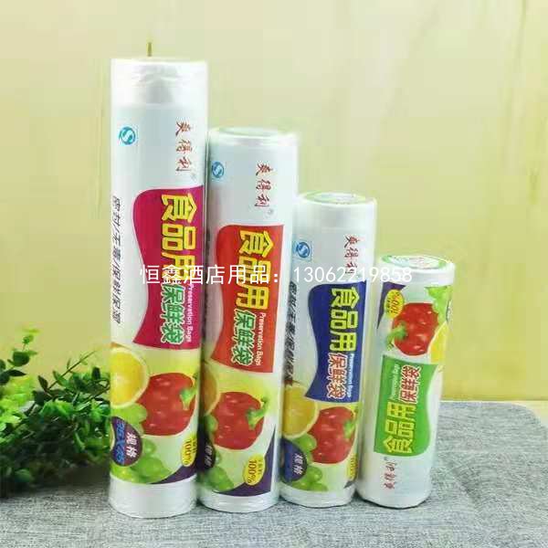 保鲜袋（小卷）